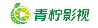 青柠影视 - 最新全集在线观看